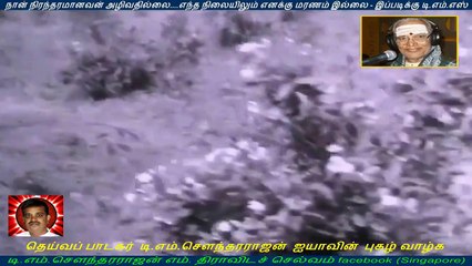 Chinnanjiru Ulagam   1966   T M Soundararajan Legend