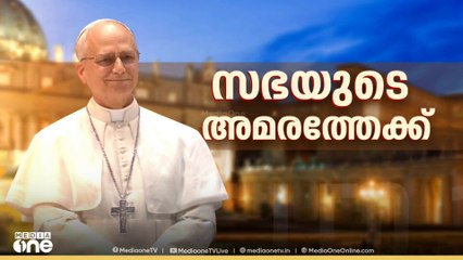 ലിയോ പതിനാലാമൻ പാപ്പയുടെ സ്ഥാനാരോഹണം ഇന്ന്