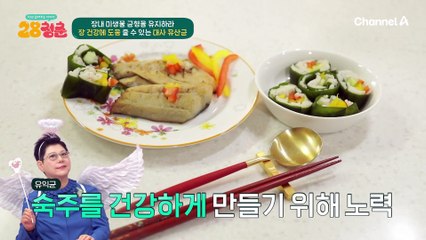 ※날씬한 사람도 안심할 수 없다※ 장내 미생물 균형 유지하고 전신 건강 챙기는 법