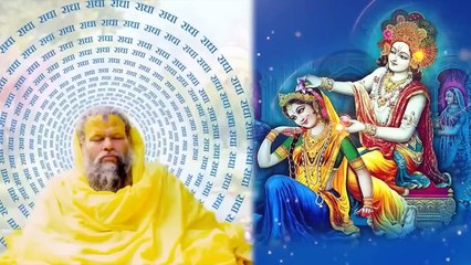 श्री राधा श्री राधा  नाम जप  Shri Radha Shri Radha Naam Jap 1008 Baar  satsang by premanand ji - प्रेमानंद बाबा जी प्रवचन