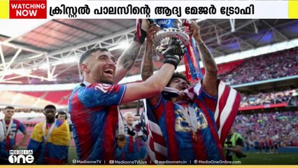 FA കപ്പ് കിരീടം ക്രിസ്റ്റൽ പാലസിന്; മാഞ്ചസ്റ്റർ സിറ്റിയെ തോൽപ്പിച്ചത് എതിരില്ലാത്ത ഒരു ഗോളിന്