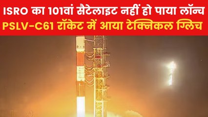 ISRO के EOS-09 मिशन का लॉन्च विफल, तीसरे चरण में आई तकनीकी खराबी