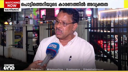 കോഴിക്കോട് മെഡിക്കല്‍ കോളജിലെ പൊട്ടിത്തെറി: കാരണത്തിലെ അവ്യക്തത തുടരുന്നു