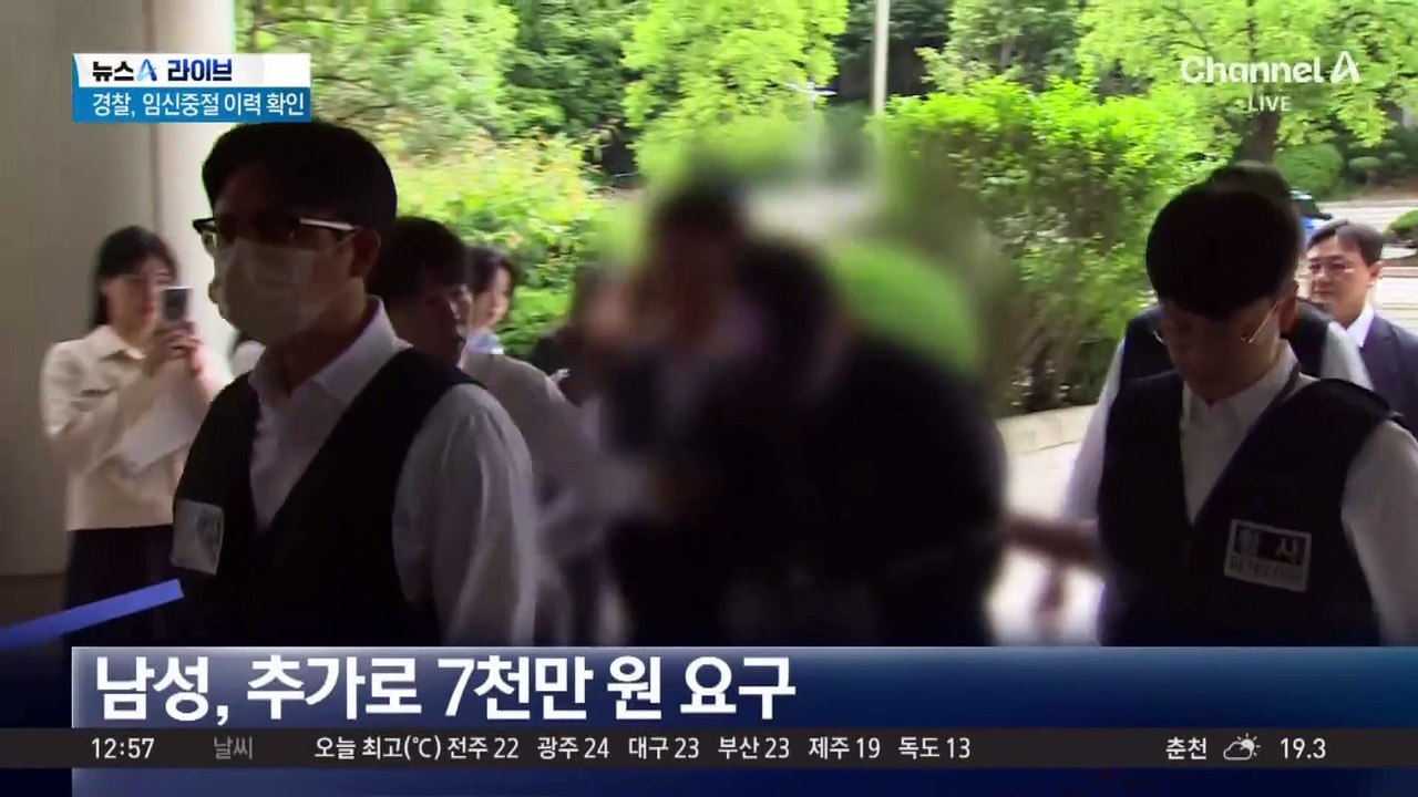 [단독]경찰, ‘손흥민 협박’ 20대 임신중절 이력 확인