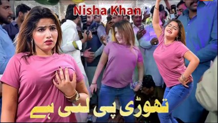 Thori Pe Lai Hay Te Ke Hoya, Nisha Khan, Latest Dance Performance 2025