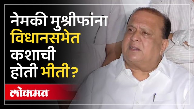 मतदार, पैसा आणि चक्रव्यूह! हे काय बोलून गेले मंत्री हसन मुश्रीफ...