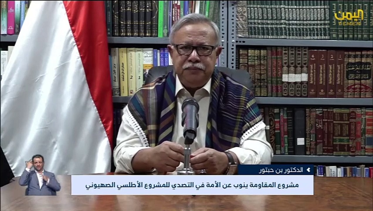 بن حبتور: مشروع المقاومة ينوب عن الأمة في التصدي للمشروع الأطلسي الصهيوني