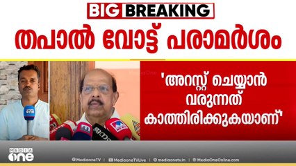 തപാൽ വോട്ട് പരാമർശം: കേസെടുത്തതിന് പിന്നാലെ പൊലീസിനെയും CPM നേതാക്കളെയും വിമർശിച്ച് ജി സുധാകരൻ
