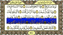 Surah Al-Mursalat (سورة المرسلات) Tilawat By Qari Muhammad Bilal