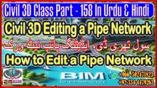 Civil 3D Editing Pipe Network سول تھری ڈی ایڈیٹنگ پائپ نیٹ ورکPart-158
