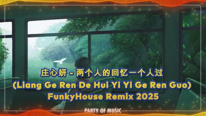 庄心妍 - 两个人的回忆一个人过 (Liang Ge Ren De Hui Yi Yi Ge Ren Guo) FunkyHouse Remix 2025 by Harumwin