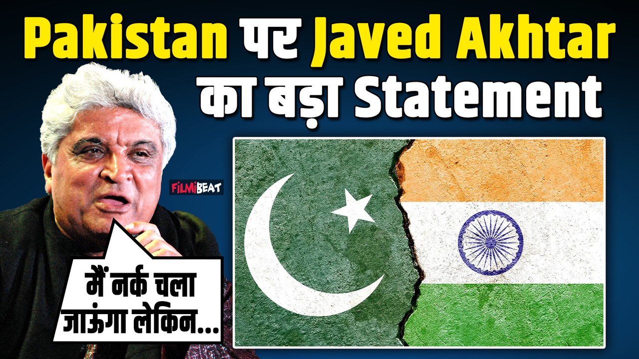 Javed Akhtar on Pak: "जिहादी" कहे जाने पर Javed Akhtar का फूटा गुस्सा! में Pak नहीं जाऊंगा चाहे...