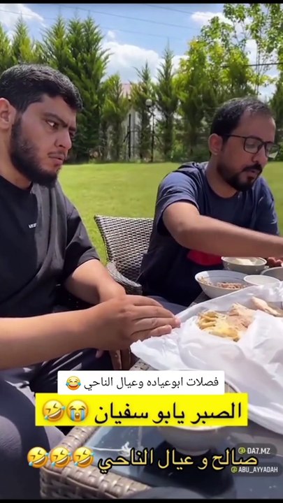 تشكيلة فصلات ابوعيادة