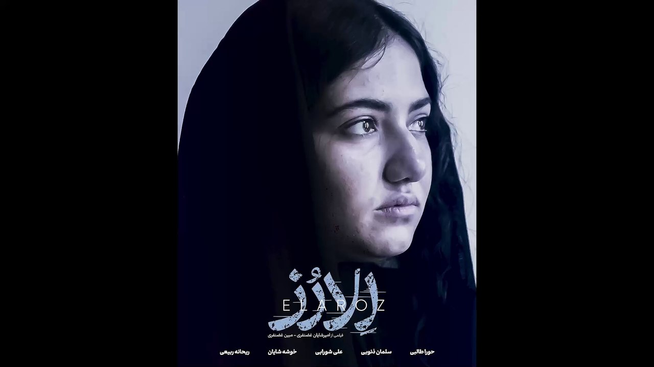 فیلم کوتاه «اِلارُز» از درد ام‌اس تا غم مادر