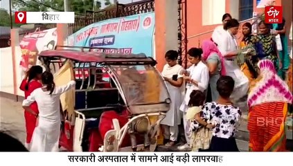 सासाराम में महिला ने अस्पताल गेट पर ई-रिक्शा में दिया बच्चे को जन्म, लापरवाही के कारण नवजात की मौत