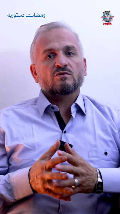 ومضات دستورية رضا الله ورضا أمريكا والغرب ضدان لا يلتقيان.  أ. ناصر شيخ عبد الحي  عضو المكتب الإعلامي لحزب التحرير ولاية سوريا