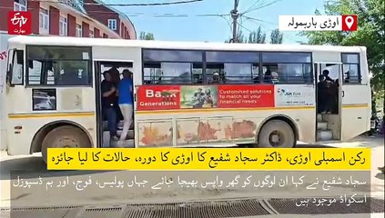 رکن اسمبلی اوڑی، ڈاکٹر سجاد شفیع کا اوڑی کا دورہ، حالات کا لیا جائزہ