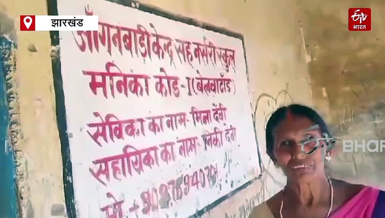 बच्चों की जान जोखिम में!, जर्जर भवन में चलाया जा रहा आंगनबाड़ी स्कूल