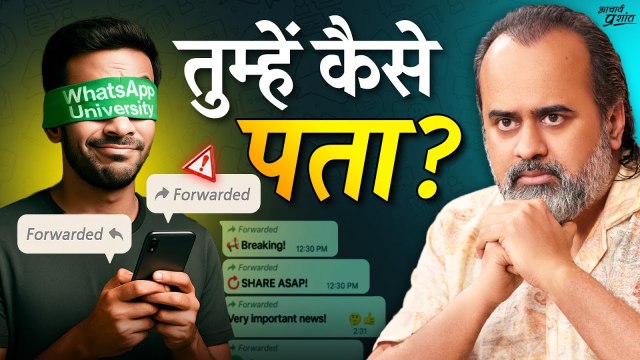 तुम्हें जो भी पता है, कैसे पता कि वह सच है? || आचार्य प्रशांत (2025)