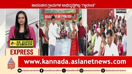 ಕನ್ನಡಿಗರ ಕೆಣಕಿದ ಹೋಟೆಲ್ ಬಂದ್ | Karnataka News Express | Kannada News | Suvarna News