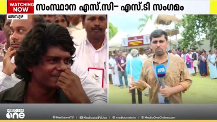 സംസ്ഥാന SCST സം​ഗമം; വേടൻ ഉൾപ്പെടെ പ്രമുഖർ പങ്കെടുത്തു