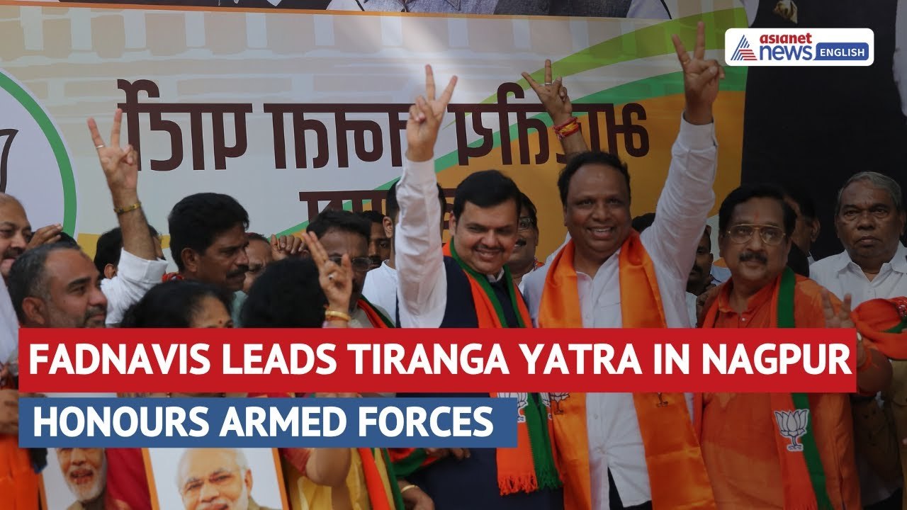 Fadnavis Leads Tiranga Yatra in Nagpur to Honour Armed Forces | Operation Sindoor