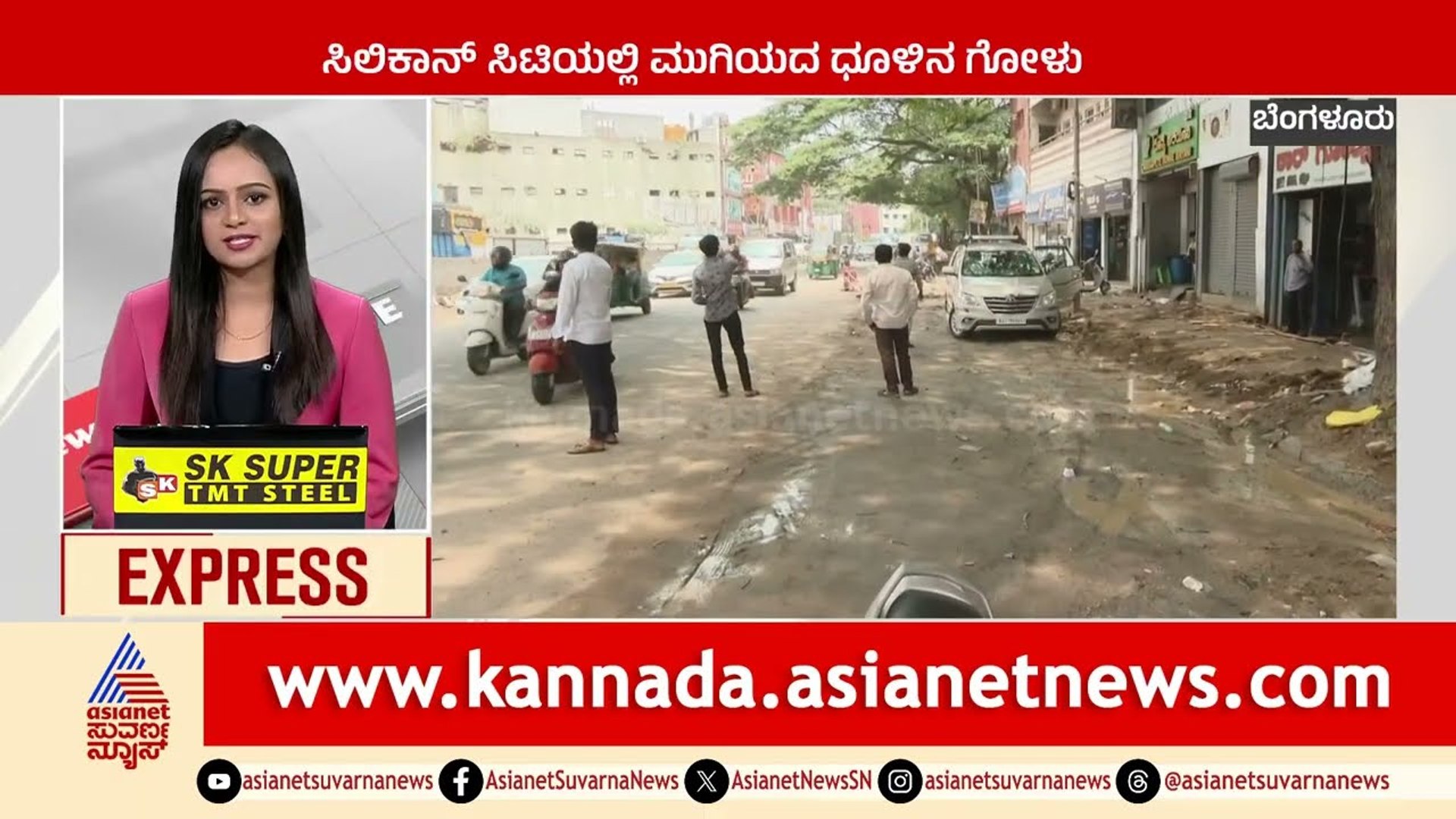 ⁣ಮುಗಿಯದ ಕಾಮಗಾರಿ  | Karnataka News Express | Kannada News | Suvarna News