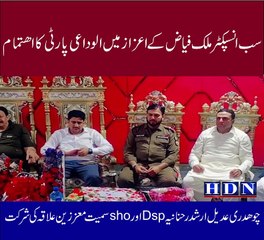 گجرات  ۔سب انسپکٹر ملک فیاض کے اعزاز میں الوداعی پارٹی کا اھتمام   چوھدری عدیل ارشد رحنانیہ Dsp اور sho سمیت معززین علاقہ کی شرکت  فرض شناسی سے ڈیوٹی انصاف کی فراھمی جرائم خاتمہ پر ملک فیاض کو خراج تحسین