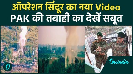 Operation Sindoor New Video: ऑपरेशन सिंदूर से Pakistan की तबाही का Video | India vs Pakistan #shorts