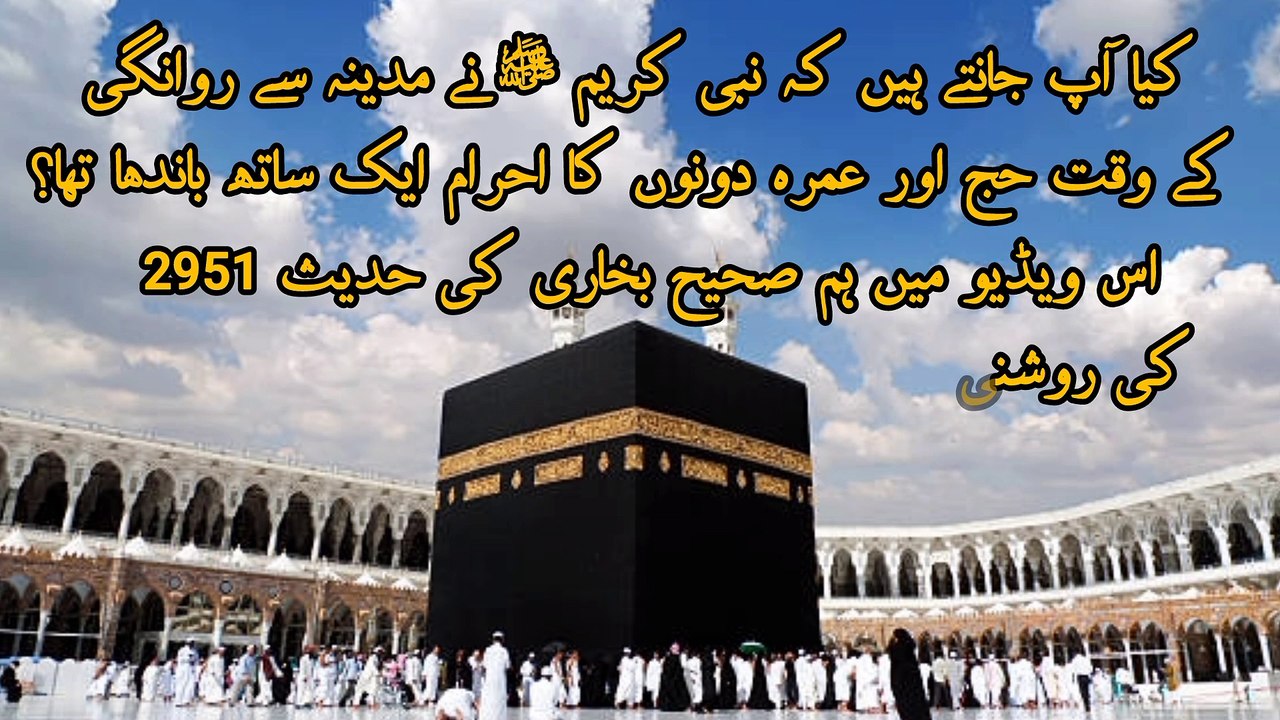 حج کے دوران نماز ادا کرنے کا طریقہ