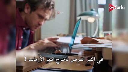مسلسل العبقري الحلقة 31 اعلان 2 الرسمي مترجم للعربية (الأخيرة)(720P_60FPS)