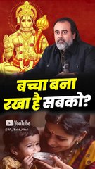 बच्चा बना रखा है सबको || आचार्य प्रशांत