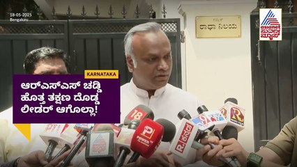ರಾಜೀನಾಮೆ ಕೊಟ್ಟು ಮಾತಾಡಿ! ಛಲವಾದಿಗೆ ಸಚಿವ Priyank Kharge ಟಾಂಗ್ Priyank Kharge Vs Chalavadi Narayanaswamy