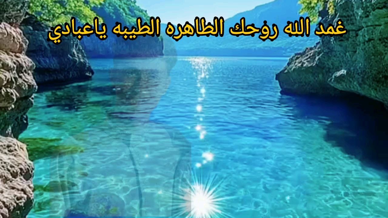 قران كريم بصوت جميل صدقه جاريه على روح فقيد الشباب مهندس عبدالله ياسر عبدالله