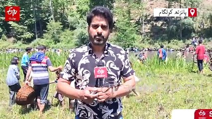 پانزتھ علاقہ میں روایتی فشنگ فیسٹیول کا انعقاد، تاریخی چشمہ کی بڑے پیمانے پر صفائی