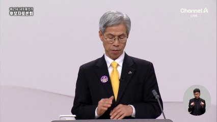 첫 TV 토론…1분 최후 발언