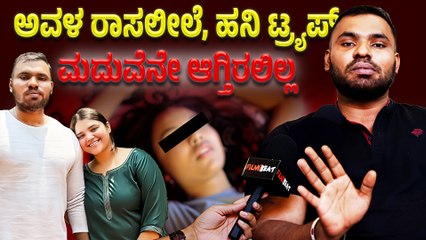 Divya Vasantha Boyfriend : ನನ್ ಹುಡುಗಿ ಹೆದರ್ ಪುಕ್ಕಲಿ ಯಾರಿಗೂ ಮೋಸ ಮಾಡಲ್ಲ | Sachin