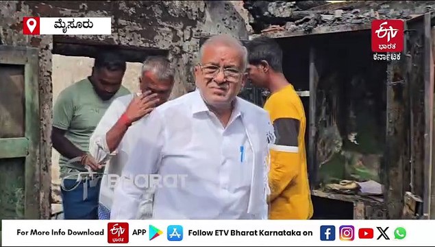 ಅಗ್ನಿ ಅವಘಡದಿಂದ 3 ಮನೆಗಳು ಭಸ್ಮ: ತಲಾ 1 ಲಕ್ಷ ರೂಪಾಯಿ ವೈಯಕ್ತಿಕ ಪರಿಹಾರ ನೀಡಿದ ಶಾಸಕ ಜಿಟಿಡಿ