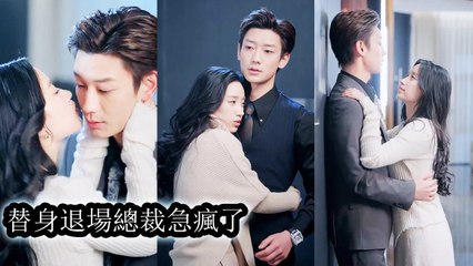 She married in her sister’s place but was forced to leave just when love finally bloomed - Chinese  2025