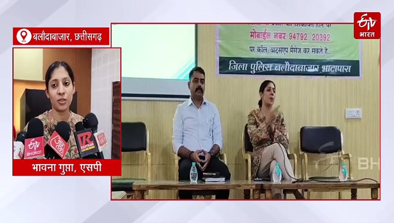बलौदाबाजार पुलिस ई साक्ष्य और IO मितान से लैस, डिजिटली जांच में मिलेगी मदद: एसपी भावना गुप्ता