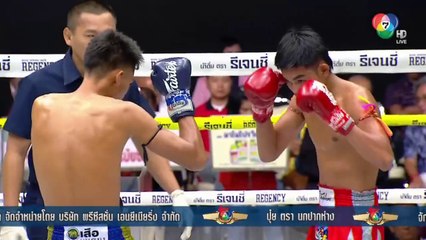 มวยไทย 7 สี วันที่ 18 พฤษภาคม2568