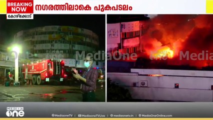 "തീ അകത്ത് കത്തിക്കൊണ്ടിരിക്കുകയാണ്, ആദ്യം അണച്ച സ്ഥലത്തെല്ലാം വീണ്ടും കത്തുകയാണ്"
