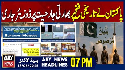 ARY News 7 PM Headlines || 18th May 2025 - Pak releases dossier on Indian aggression