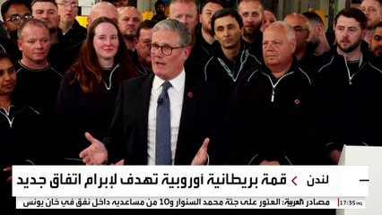 ستارمر يحاول التقارب مع الاتحاد الأوروبي.. هل يقبل التكتل؟