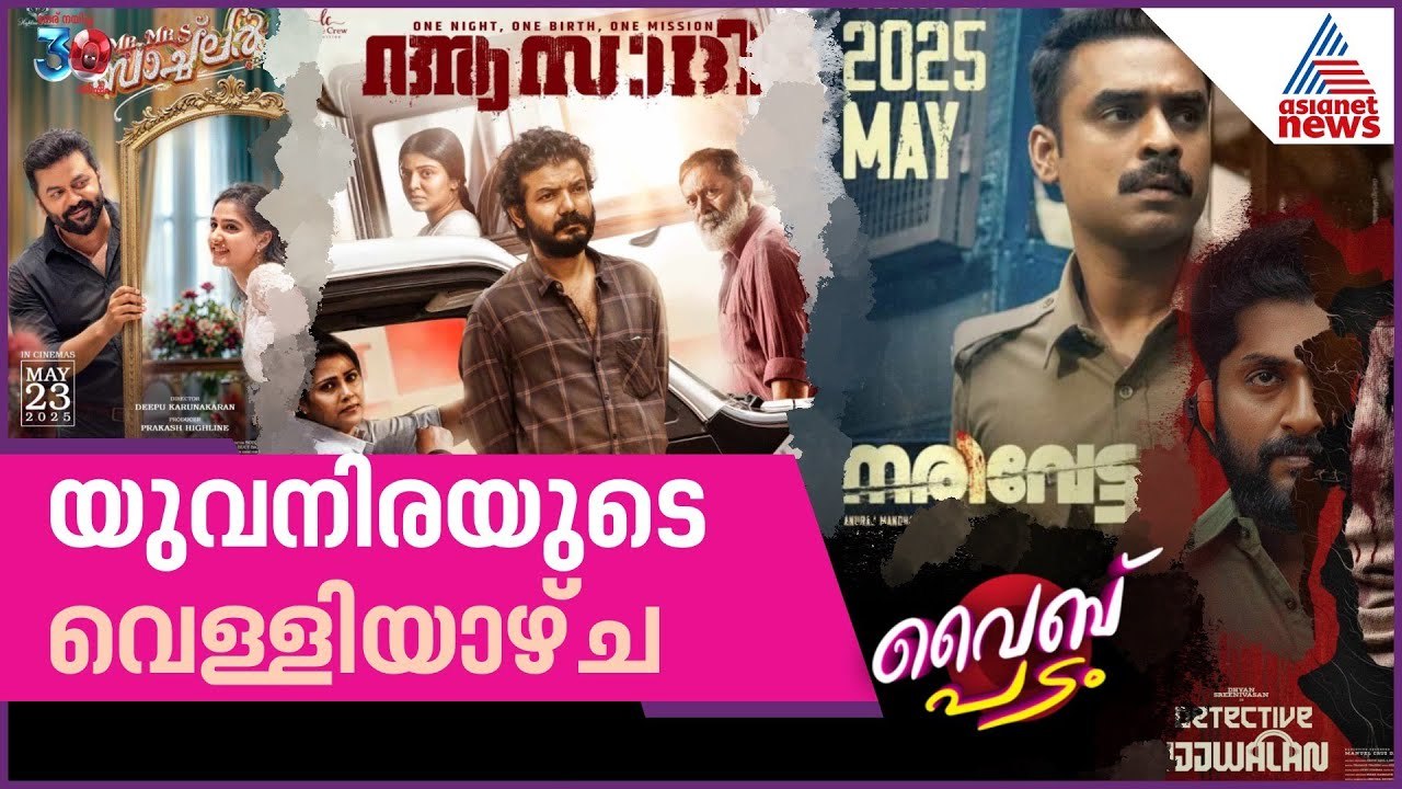 നമ്പർ 1,2,3 എല്ലാം ലാലേട്ടൻ | Narivetta | Azadi | Mohanlal
