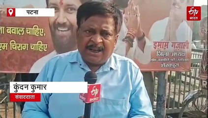 'दंगा फसाद ना बवाल चाहिए, बिहार का CM चिराग चाहिए', LJPR का नया पोस्टर