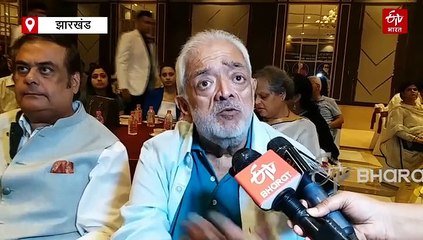 बॉलीवुड हस्तियों का रांची में जमावड़ा, कहा- यहां भी बने फिल्म, शानदार है यहां का लोकेशन