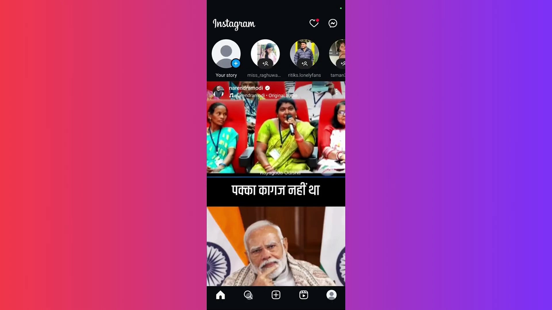⁣How to Reply to Any Instagram Story | Engage with Stories Easily (2025)