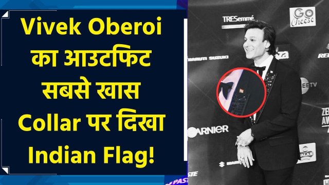 Red Carpet आउटफिट में Indian Flag के साथ Vivek Oberoi दिखे सबसे खास