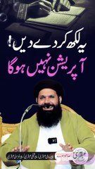 Opretion se Hifazt ka pwerful Quranic Amal